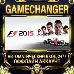 F1 2015 Steam ОФФЛАЙН-аккаунт | Автовыдача 24/7
