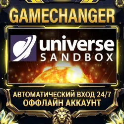 Universe Sandbox Steam ОФФЛАЙН-аккаунт | Автовыдача 24/7