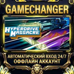 Hyperdrive Massacre Steam ОФФЛАЙН-аккаунт | Автовыдача 24/7
