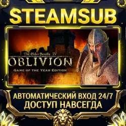 The Elder Scrolls IV: Oblivion Game of the Year Edition ( Steam ОФФЛАЙН-аккаунт | Автовыдача 24/7