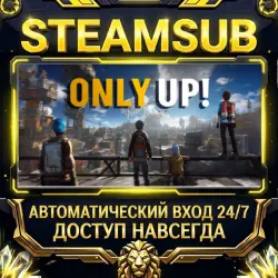 Only Up! Steam ОФФЛАЙН-аккаунт | Автовыдача 24/7
