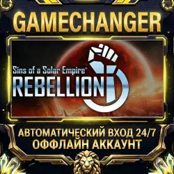 Sins of a Solar Empire : Rebellion Steam ОФФЛАЙН-аккаунт | Автовыдача 24/7