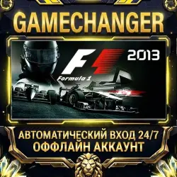 F1 2013 Steam ОФФЛАЙН-аккаунт | Автовыдача 24/7