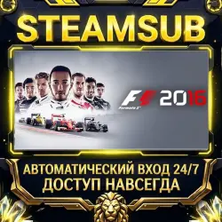 F1 2016 Steam ОФФЛАЙН-аккаунт | Автовыдача 24/7