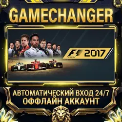 F1 2017 Steam ОФФЛАЙН-аккаунт | Автовыдача 24/7