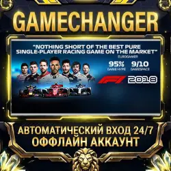 F1 2018 Steam ОФФЛАЙН-аккаунт | Автовыдача 24/7