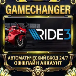 RIDE 3 Steam ОФФЛАЙН-аккаунт | Автовыдача 24/7