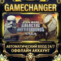 STAR WARS Galactic Battlegrounds Saga Steam ОФФЛАЙН-аккаунт | Автовыдача 24/7
