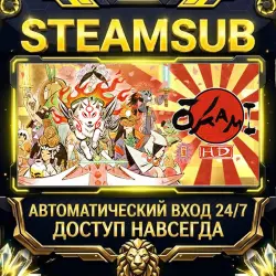 OKAMI HD / 大神 絶景版 Steam ОФФЛАЙН-аккаунт | Автовыдача 24/7