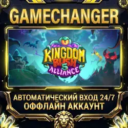Kingdom Rush 5: Alliance TD Steam ОФФЛАЙН-аккаунт | Автовыдача 24/7