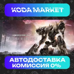 ARMORED CORE VI FIRES OF RUBICON Standard Edition - Steam ALL REGIONS