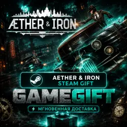 Aether & Iron | АВТОВЫДАЧА STEAM