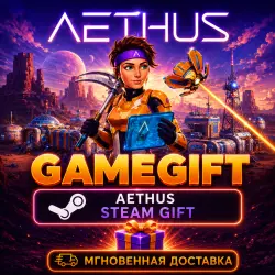 AETHUS | АВТОВЫДАЧА STEAM