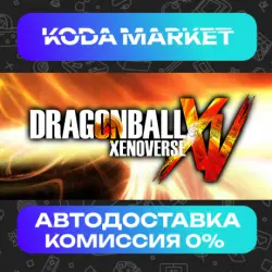 DRAGONBALL XENOVERSE Bundle Edition - Steam ALL REGIONS