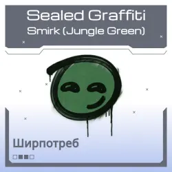 Sealed Graffiti | Smirk (Jungle Green)
