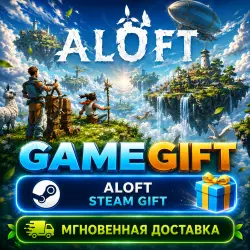 Aloft | АВТОВЫДАЧА STEAM