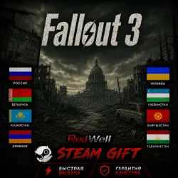 FALLOUT 3 | STANDART | STEAM GIFT | ЕВРОПА | СНГ