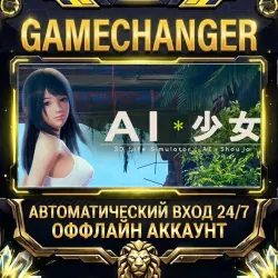 AI Shoujo Steam OFFLINE account | Auto-delivery 24/7