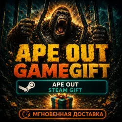 APE OUT | STEAM AUTO-DELIVERY