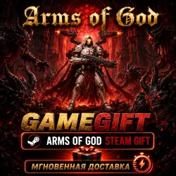 Arms of God | АВТОВЫДАЧА STEAM