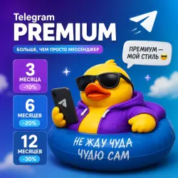 Telegram Premium 3-6-12 Months
