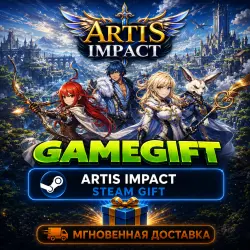 Artis Impact | АВТОВЫДАЧА STEAM