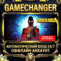 Borderlands 4 Steam ОФФЛАЙН-аккаунт | Автовыдача 24/7