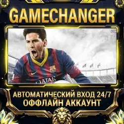 FIFA 14 EA ОФФЛАЙН-аккаунт (EA App) | Автовыдача 24/7