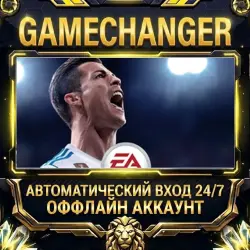 FIFA 18 EA ОФФЛАЙН-аккаунт (EA App) | Автовыдача 24/7