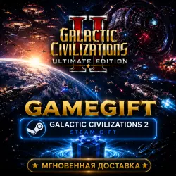 Galactic Civilizations II | АВТОВЫДАЧА STEAM