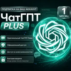ChatGPT Plus 1 Month | Auto-Releasing | Subscribe to Your Account | Official Access