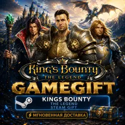 King's Bounty: The Legend | STEAM AUTO-DELIVERY
