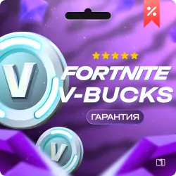 FORTNITE В-Баксы•EPIC-XBOX-PS•800-50000•