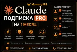Claude Pro на 1 месяц |  активация •  • Premium