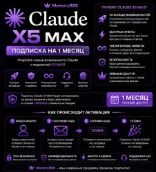 Claude X5 Max на 1 месяц |  активация •  • Premium