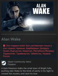 Russia + CIS | Alan Wake (2010): Standard Edition / 1 / I | Gift | Steam