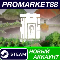 Hidden Dream PC Steam Account NEW +MAIL