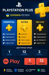 PS Plus Украина + EA Play | Essential / Extra / Deluxe | 1-12 месяцев