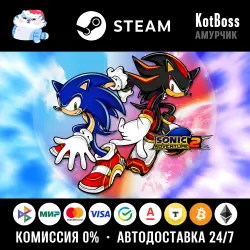 Russia + World | Sonic Adventure 2: Standard Edition / II | Key | Steam