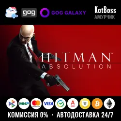 Россия + Мир | Hitman: Absolution - Standard Edition | Ключ | GOG