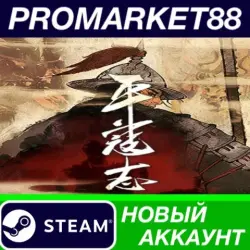The Last Soldier of the Ming Dynasty PC Steam Account