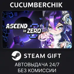 Ascend to ZERO STEAM GIFT AUTO RU+МИР