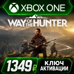 Hunter's Path для Xbox Series X|S (активация ключом)