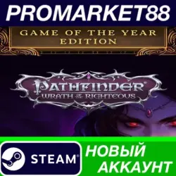 Pathfinder: Wrath of the Righteous The Game of the Year