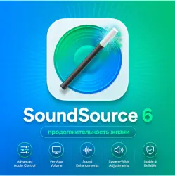 SoundSource версии 5-6 | Лицензия для 1-5 устройств на Mac