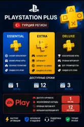 PS Plus Турция + EA Play | Essential / Extra / Deluxe | 1-12 месяцев