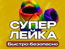 SUPER WATERING CAN / СУПЕР ЛЕЙКА  ЧЕРЕЗ ПОЧТУ