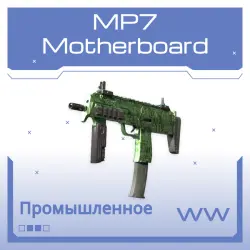MP7 | Motherboard (Well-Worn)