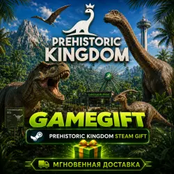 Prehistoric Kingdom | АВТОВЫДАЧА STEAM