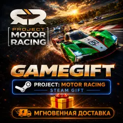 Project Motor Racing | АВТОВЫДАЧА STEAM